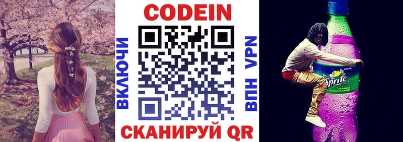Купить где  Перевоз  Codein напиток Lean (лин) 
