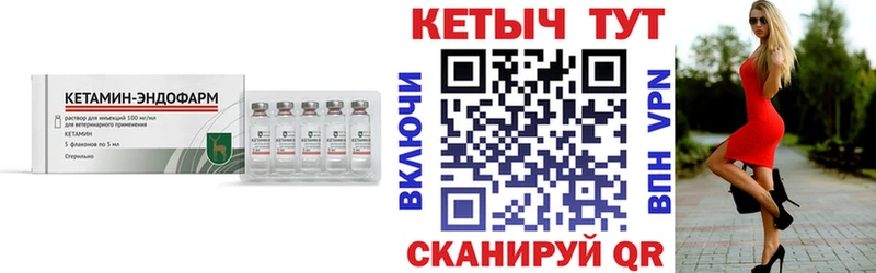 Кетамин VHQ  Купить где  Перевоз 