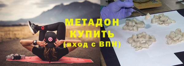 метамфетамин Бронницы