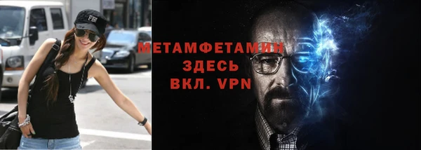 метамфетамин Бронницы