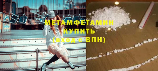 метамфетамин Бронницы